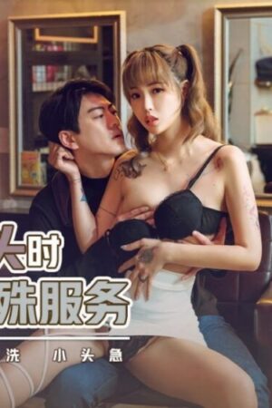 Khoảnh khắc lả lơi của cô thợ gội đầu trong XSJKY018 khiến khách hàng tan chảy