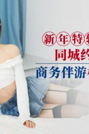 Không: Nữ sinh quyến rũ hóa thư ký lẳng lơ, khơi gợi ái ân cấm kỵ (ID5403)
